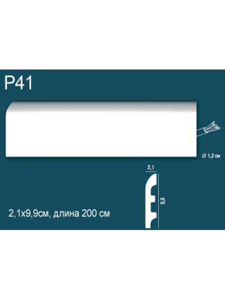Плинтус напольный Perfect Plus P41