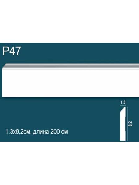 Плинтус напольный Perfect Plus P47