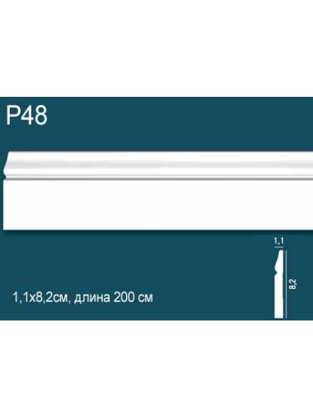 Плинтус напольный Perfect Plus P48